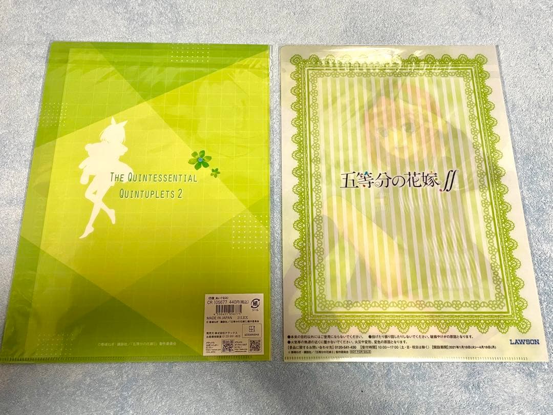 限定グッズ　五等分の花嫁　 中野四葉  クリアファイル他　14枚セット