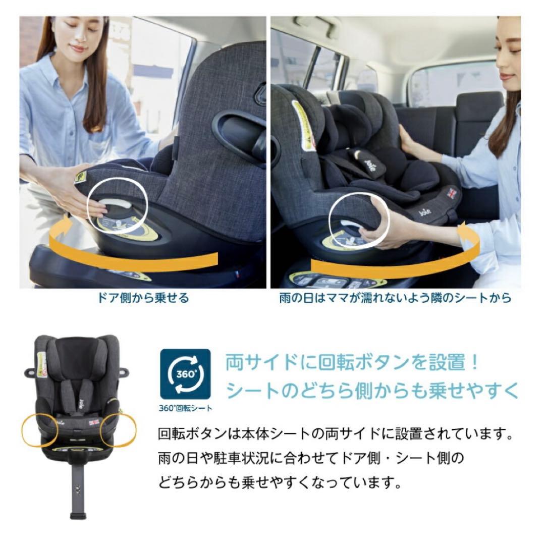 【美品】joie ジョイー チャイルドシート i-Arc360 キャノピー付