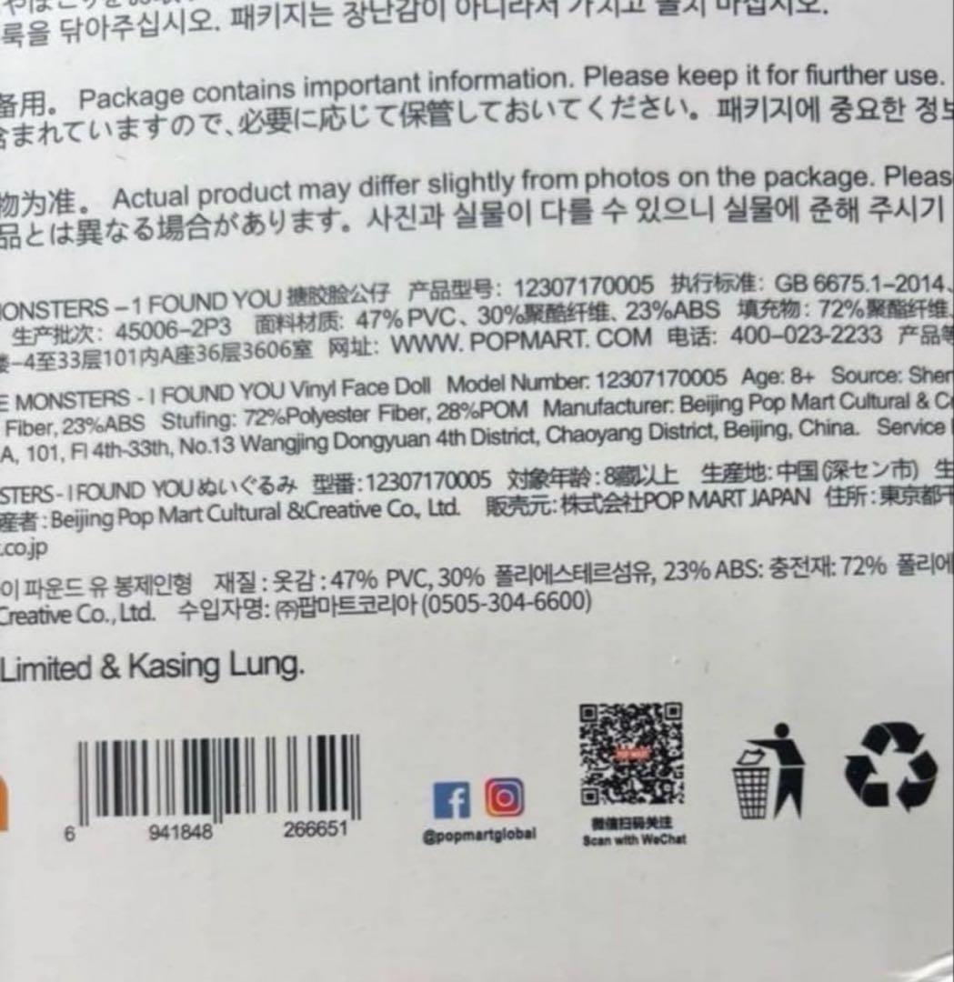 海外限定 ラブブ ジモモ シークレット 黒 グレー 38cm ラスト1点