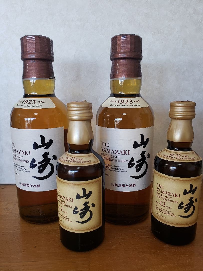 サントリー山崎12年、 シングルモルト 飲み比べセット