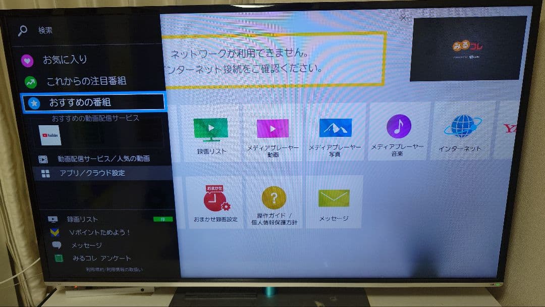 東芝 TOSHIBA レグザ REGZA 65J7 液晶テレビ
