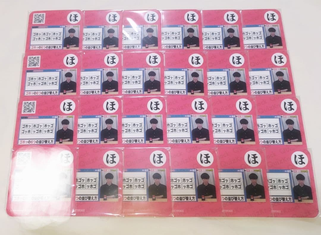 東言 コースター ほ