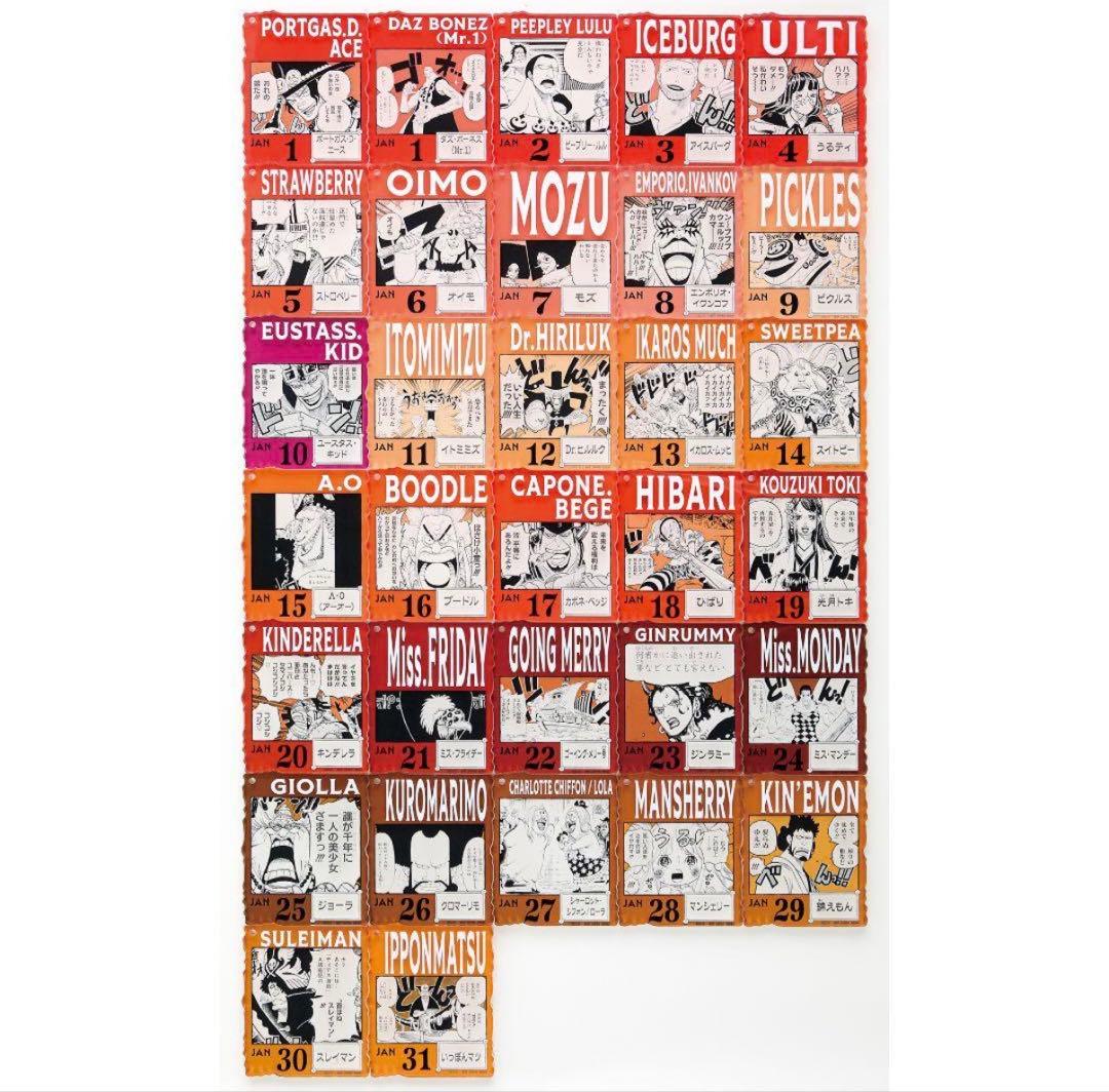 ワンピースベースショップ　アクリルブロックチャーム　1～3月　未開封10個セット