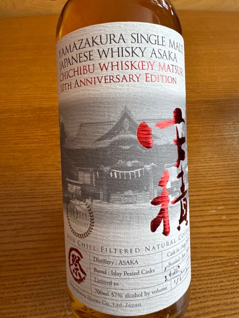 秩父ウィスキー祭2023 安積2018-23 ピーテッド ピーテッドカスク 限定