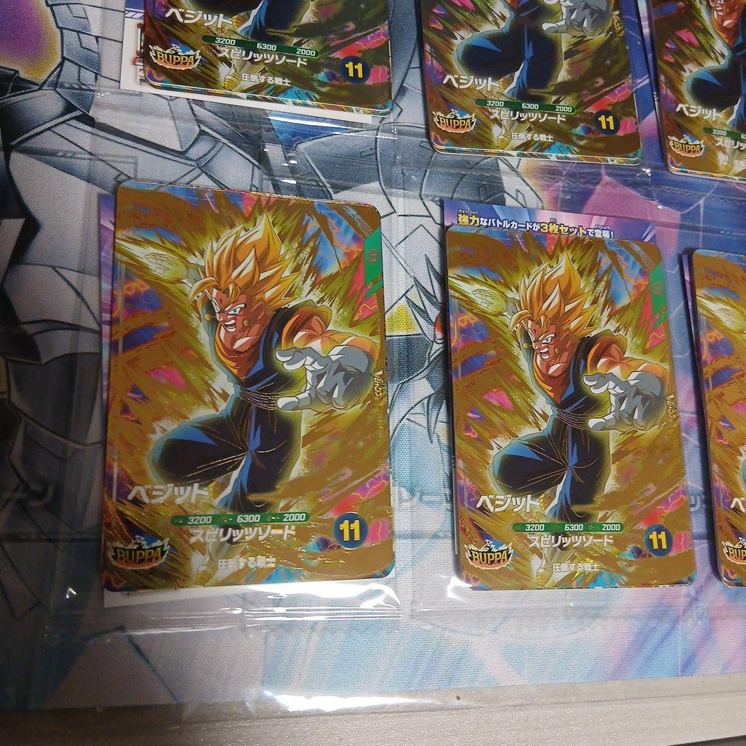 ドラゴンボールスーパーダイバーズ応募者全員サービス「BUPPAパック」８セット