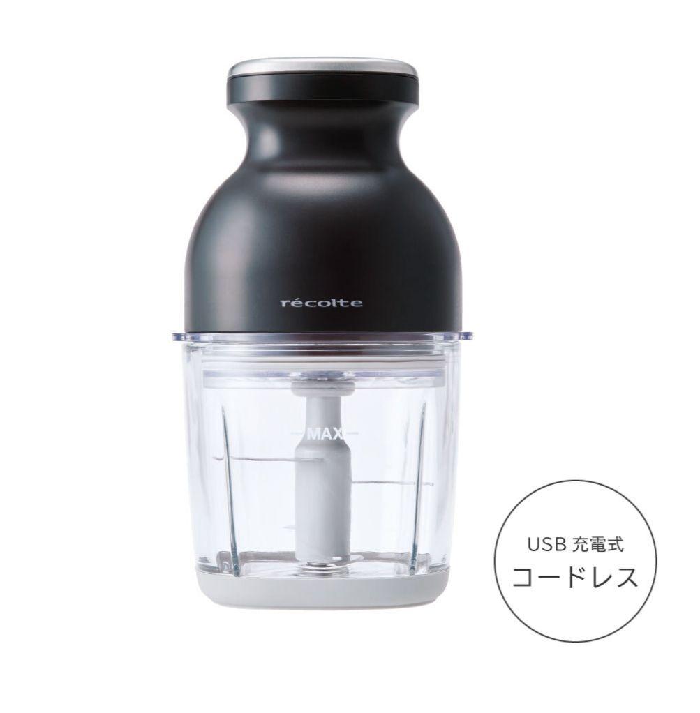 recolte コードレスカプセルカッターボンヌ　ナチュラルブラック