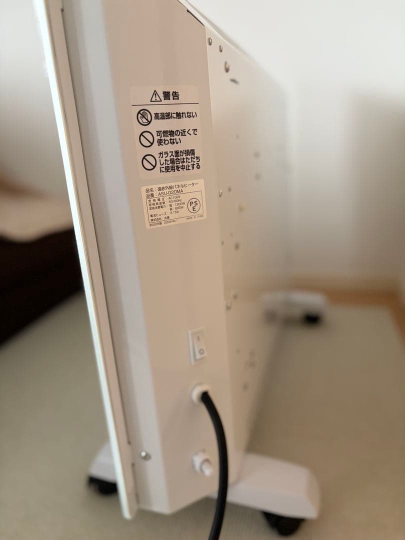 アスウェル 遠赤外線パネルヒーター ASU-020MA 2022年製