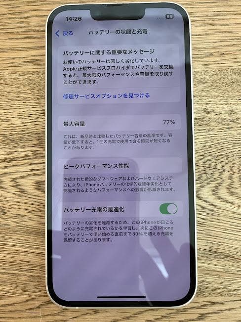 m*i様 美品☆Apple iPhone 13 ホワイト 本体