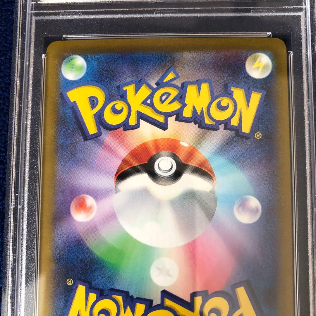 ゲンガー マスターボール ミラー PSA10