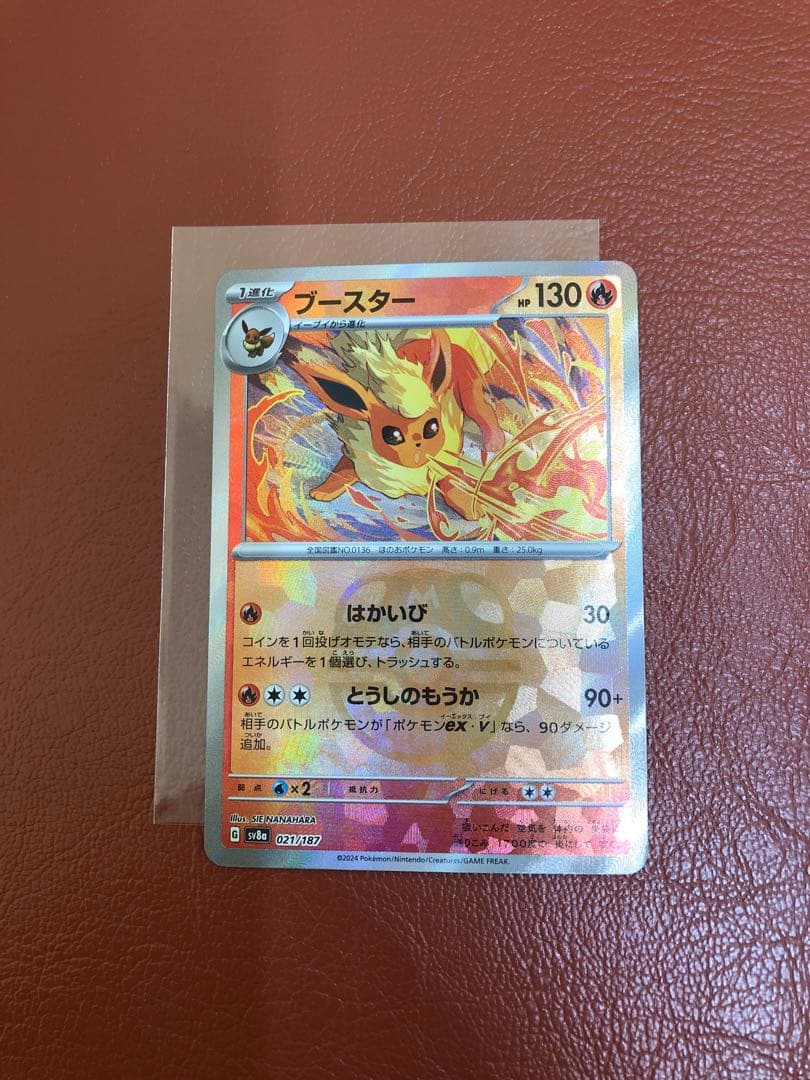 テラスタルフェスex マスボ ブイズ9枚セット