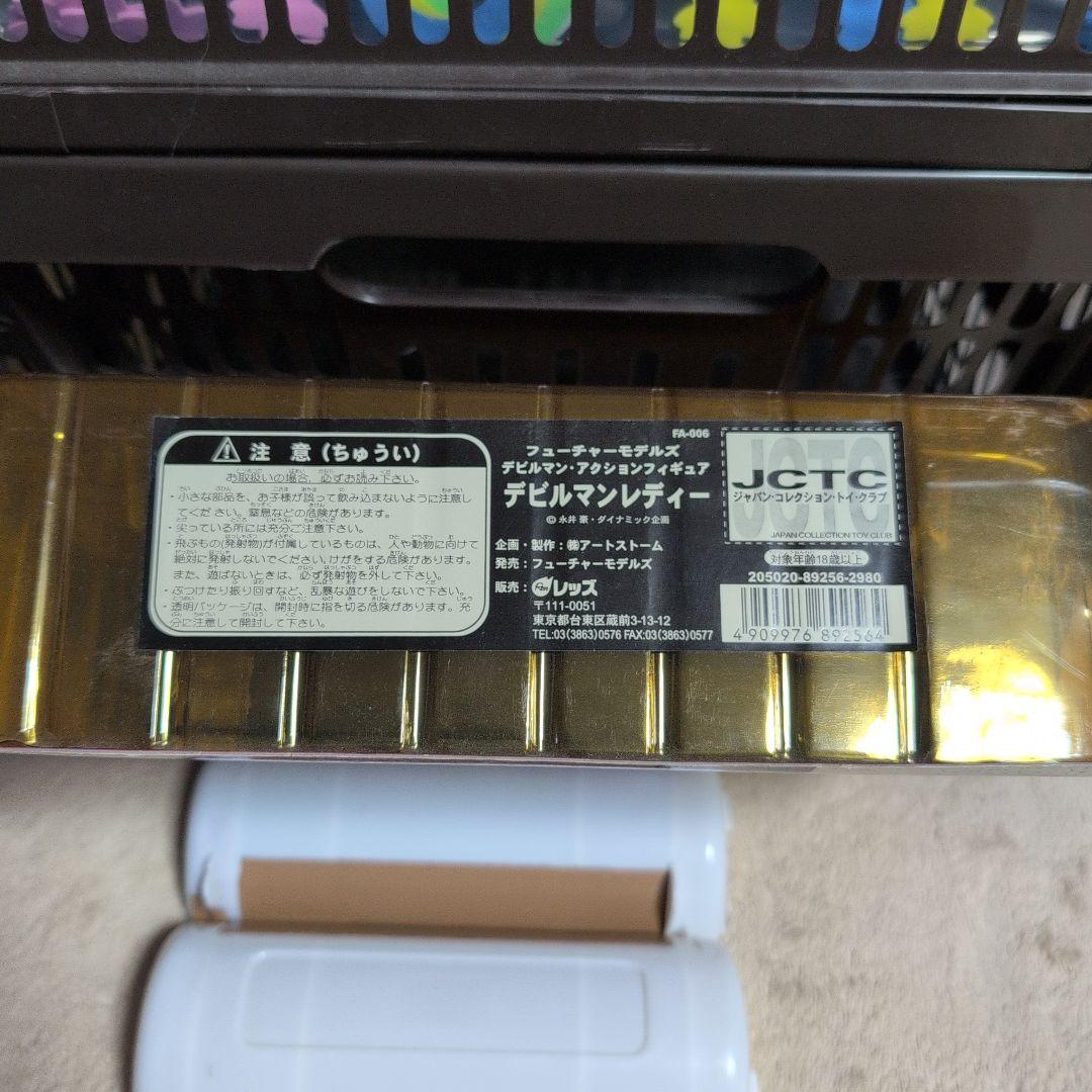 デビルマン レディー クリアフィギュア 永井豪 未開封 新品