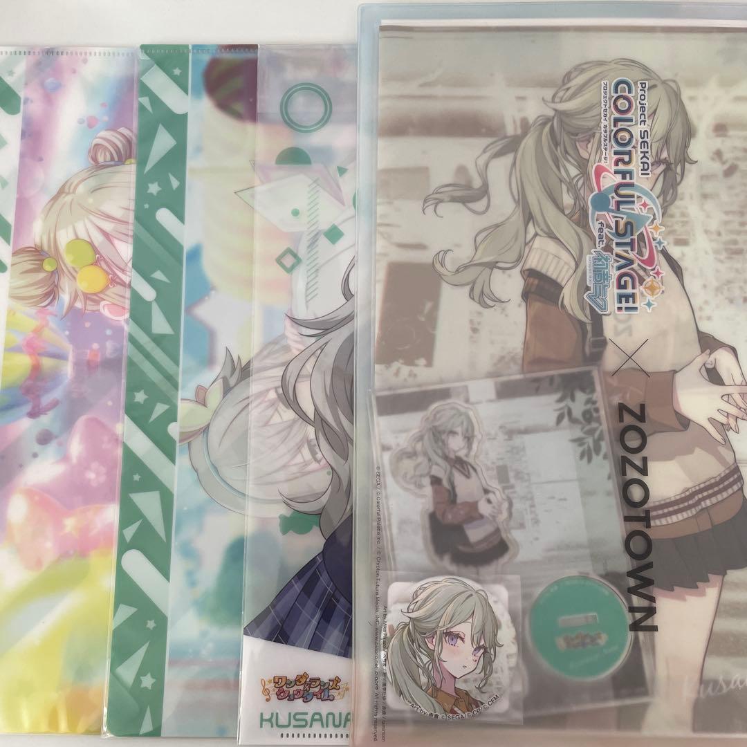 プロセカ　草薙寧々 zozotown 第一弾　グッズセット　クリアファイル