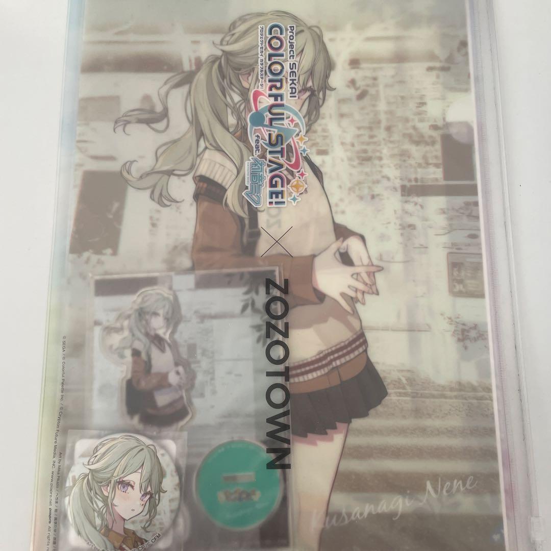 プロセカ　草薙寧々 zozotown 第一弾　グッズセット　クリアファイル