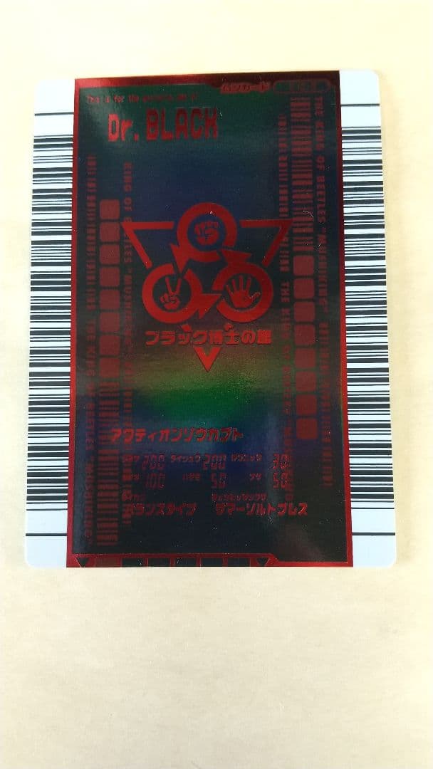 コレクション品 ブラック博士 アクティオンゾウカブト ムシキング バトラーズ