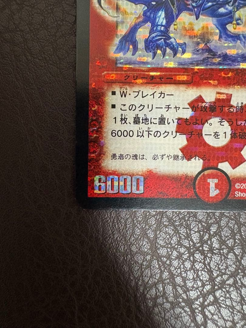 ボルメテウス・武者・ドラゴン 青武者 初期シークレット