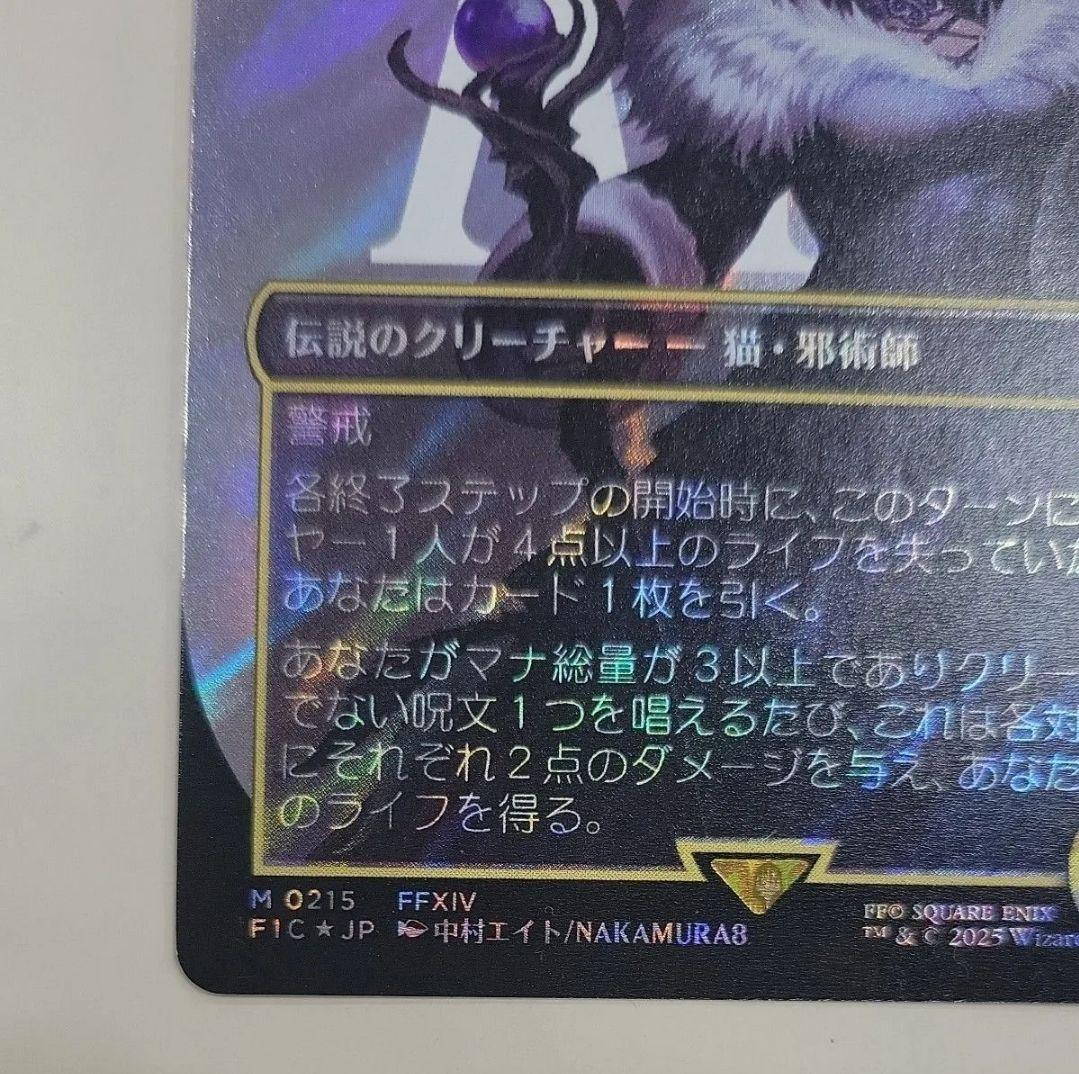 MTG 稀少 魔女、ヤ・シュトラ・ルル 日本語 サージ FOIL