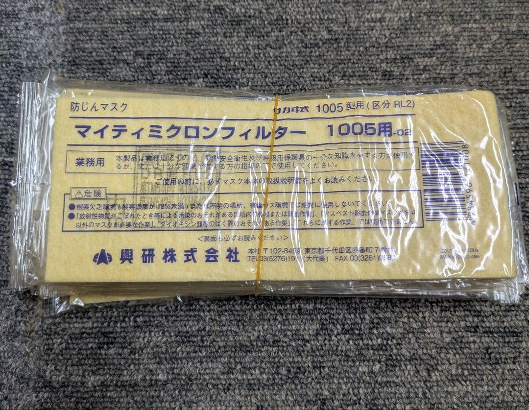 防塵マスクマイティー・マイクロンフィルター 1005用 −02 131枚他付属品