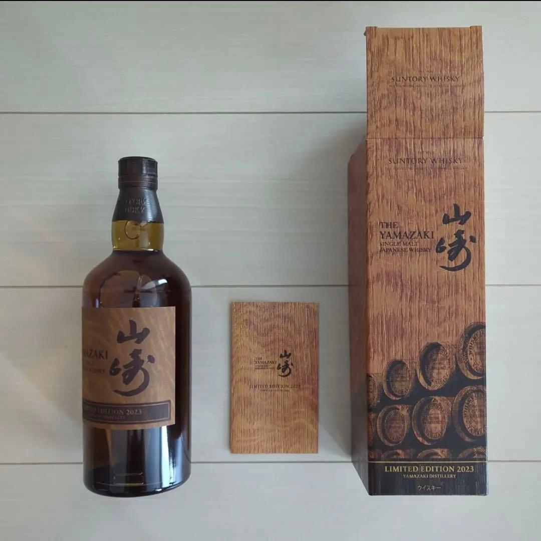 山崎　リミテッドエディション　2023