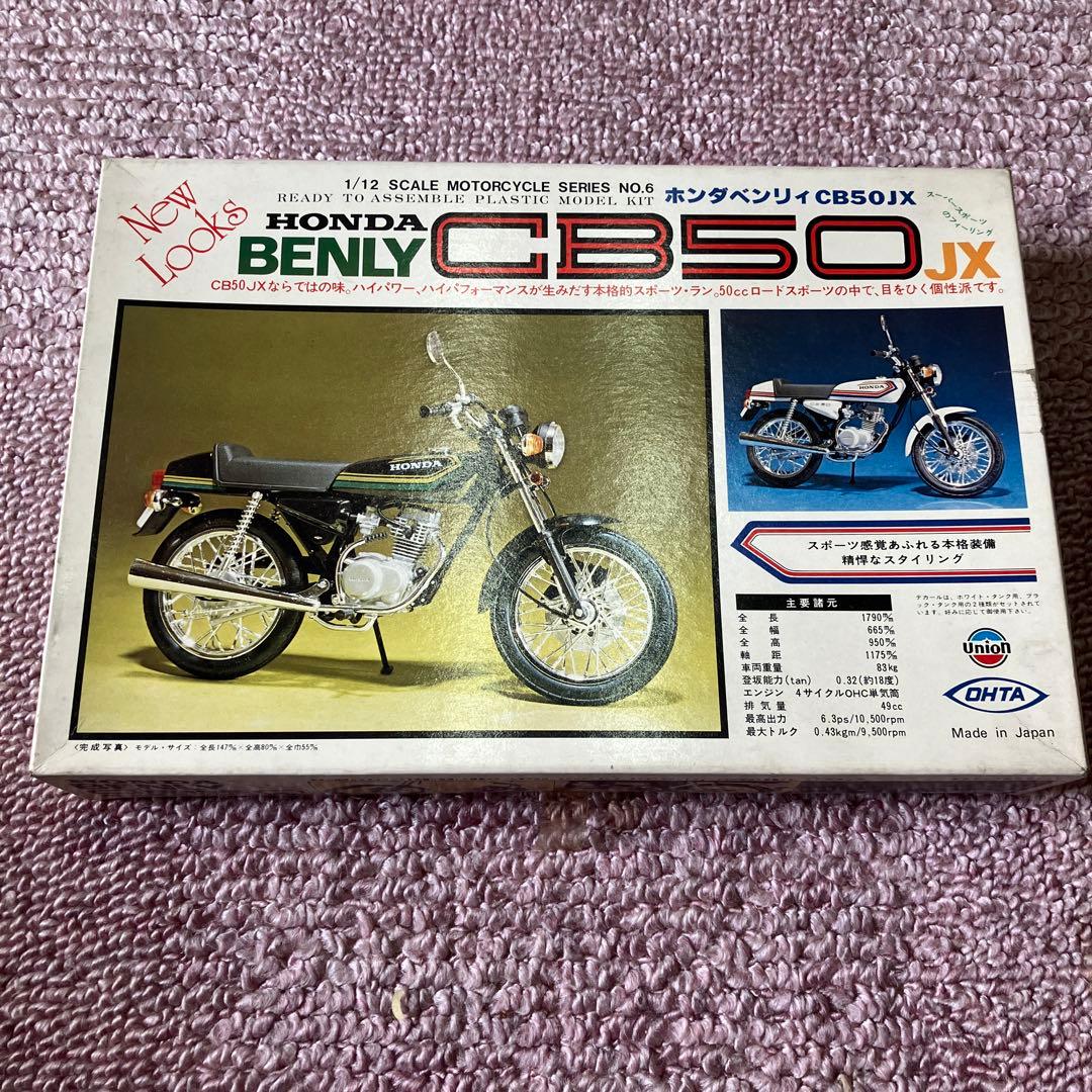 ホンダベンリィ　honda benly CB50JX プラモデル　union