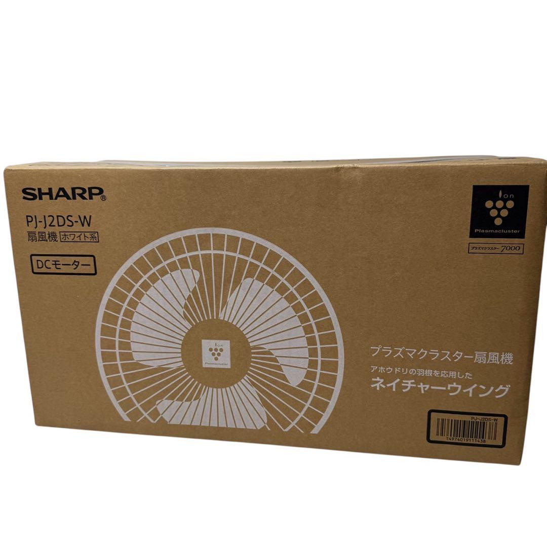 未使用品　SHARP プラズマクラスター扇風機 PJ-J2DS 扇風機