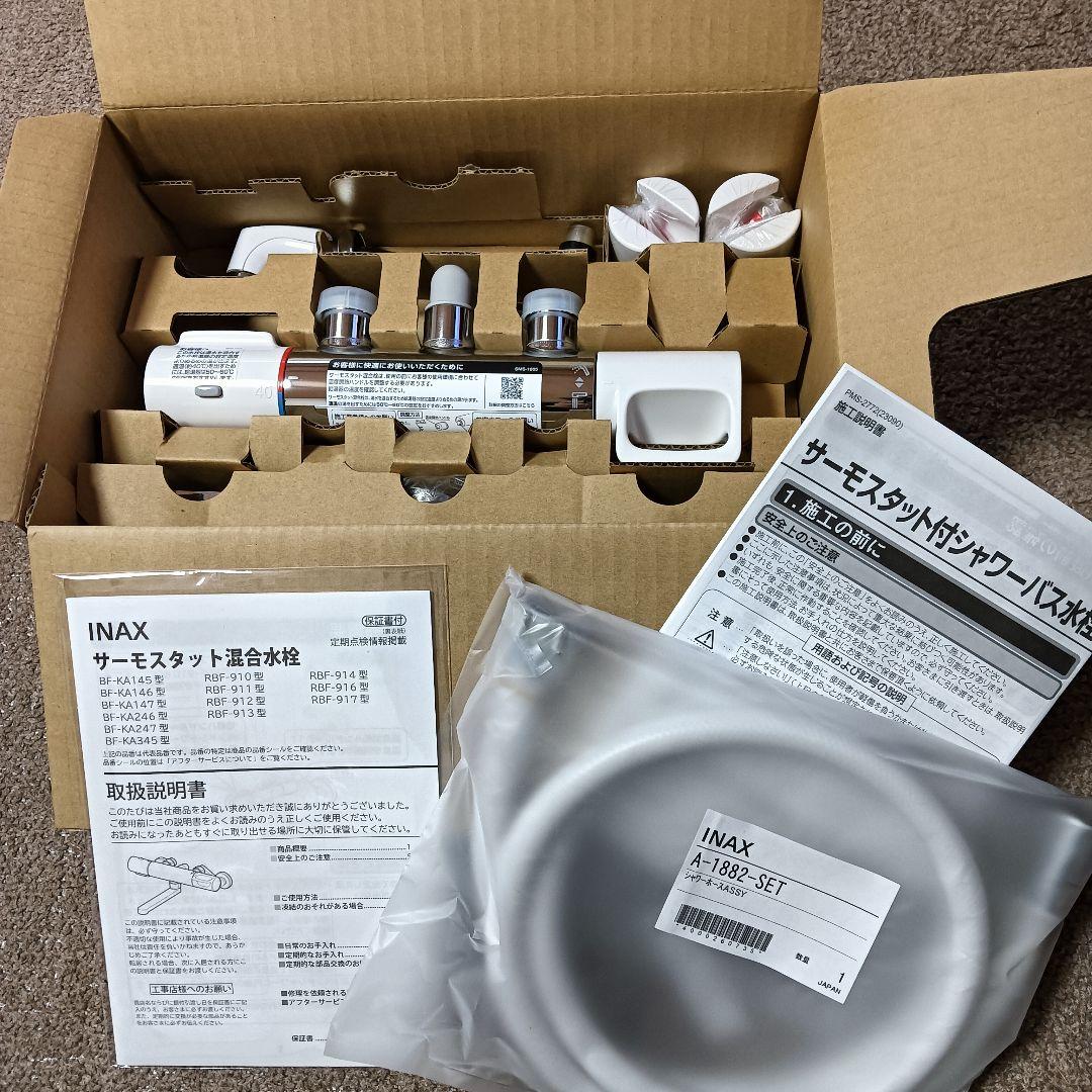 LIXIL 浴室混合水栓 RBF-910 新品 未使用 未開封 誤購入品