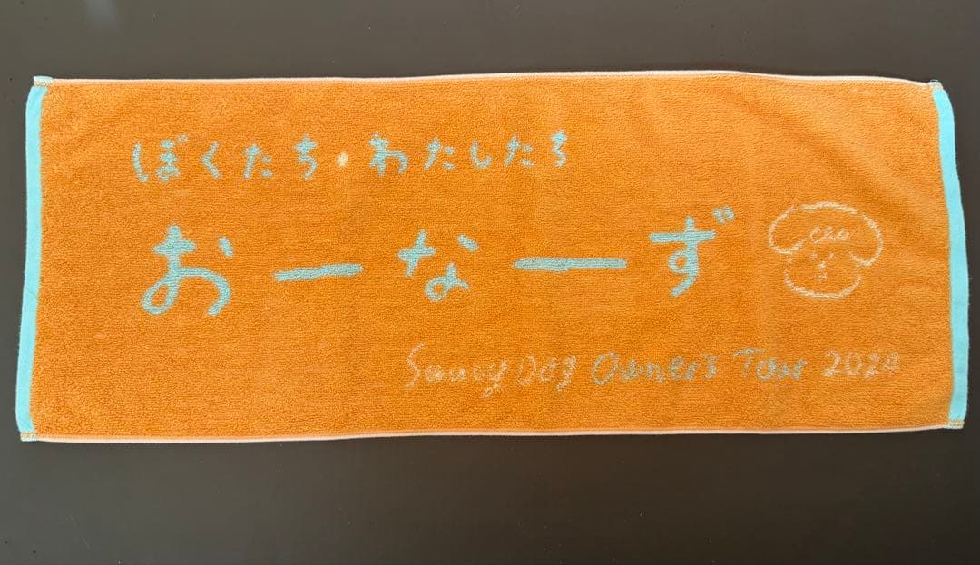 Saucy Dog おーなーず タオル