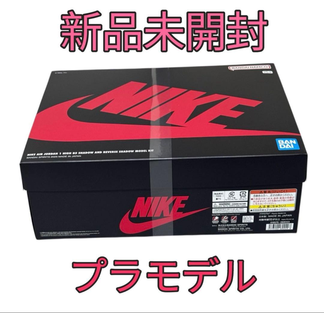 NIKE エアジョーダン プラモデル 新品未開封