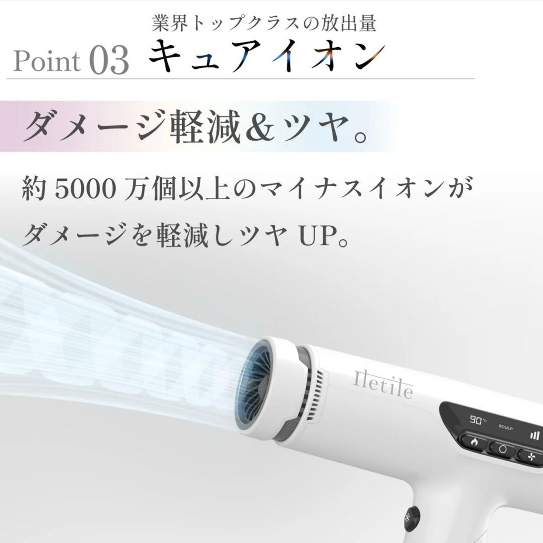 新品・未使用 Iletile アイルティル キュアコラーゲンイオンドライヤー