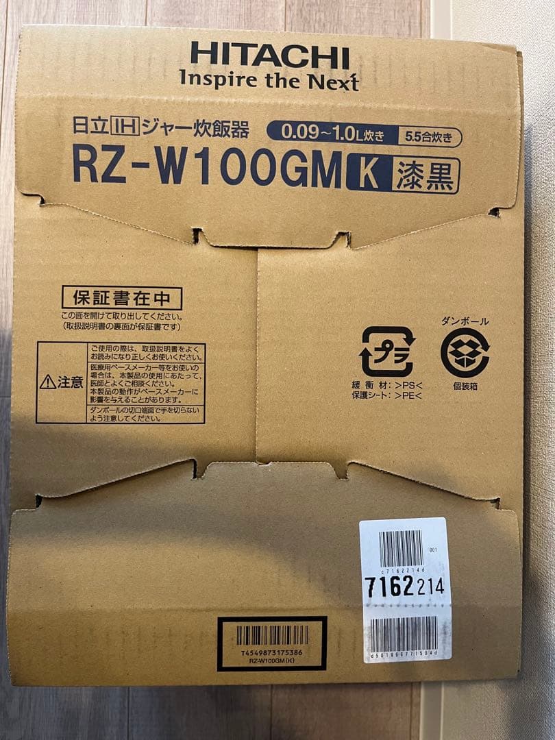 【ウマ娘さん専用】日立 沸騰鉄釜 ふっくら御膳RZ-W100GM(K) 漆黒