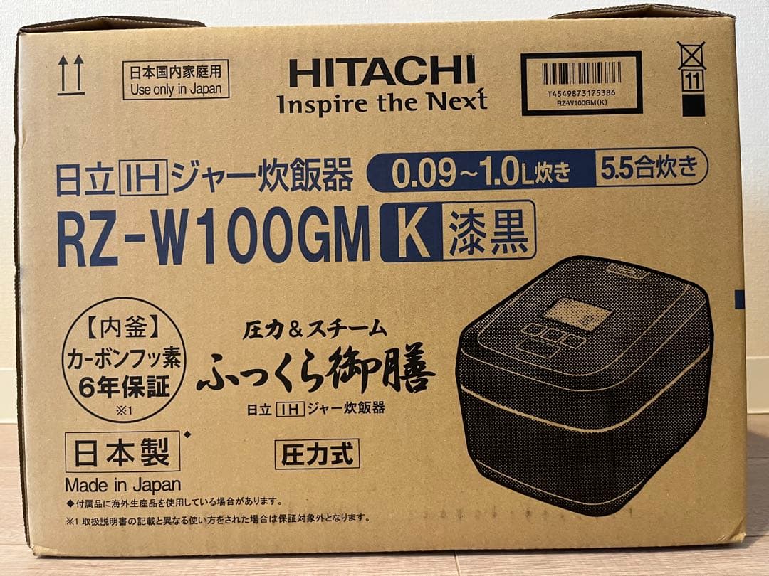 【ウマ娘さん専用】日立 沸騰鉄釜 ふっくら御膳RZ-W100GM(K) 漆黒
