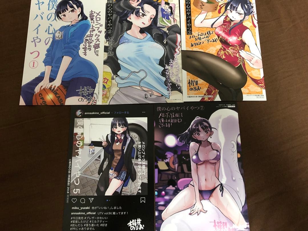 僕の心のヤバイやつ 既刊12巻セット　特装版　おまけ