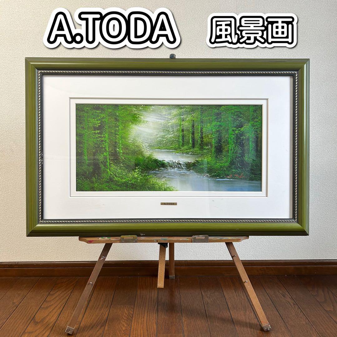 A.TODA　絵画　風景画