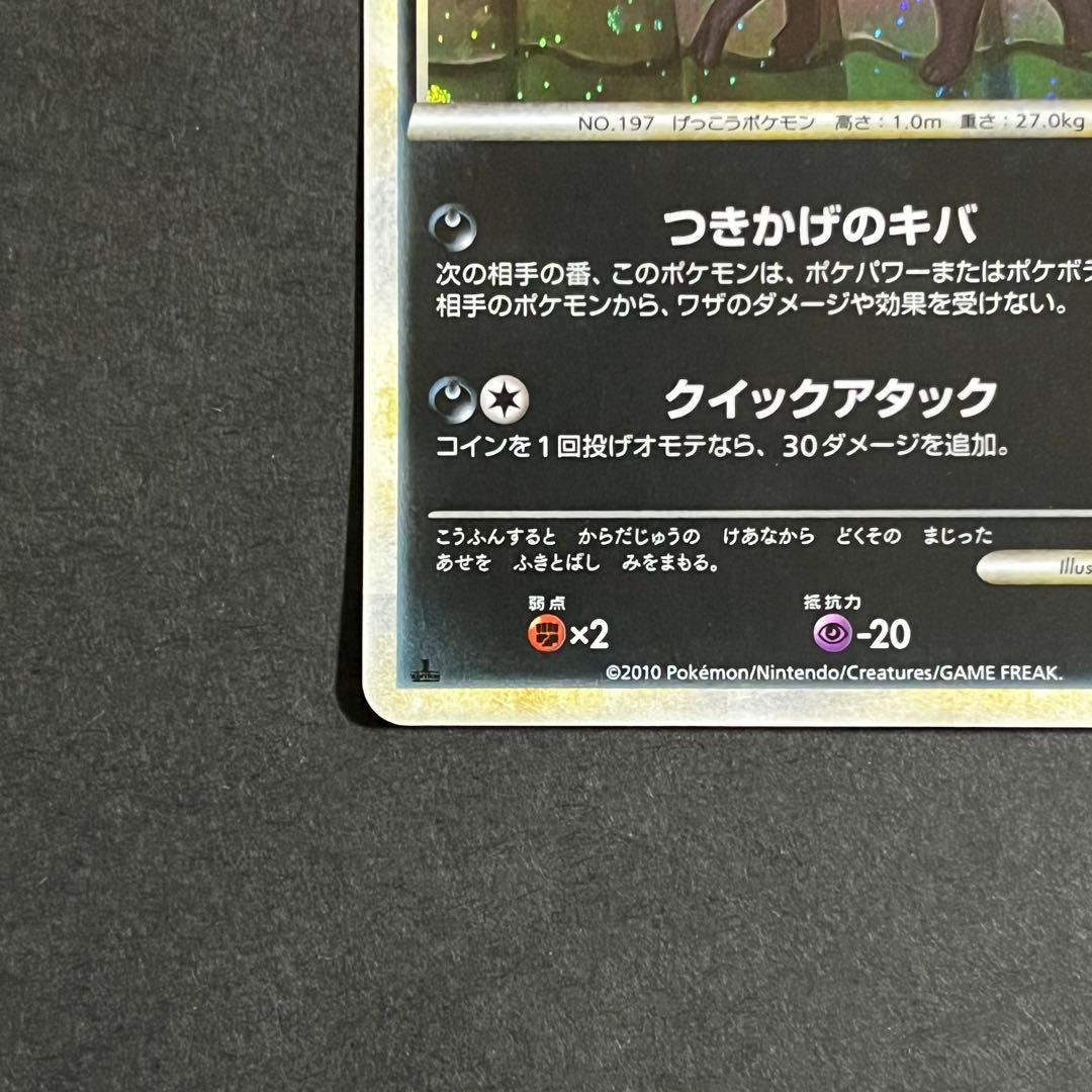 ポケモンカード よみがえる伝説 ブラッキー レジェンド l2 1ed