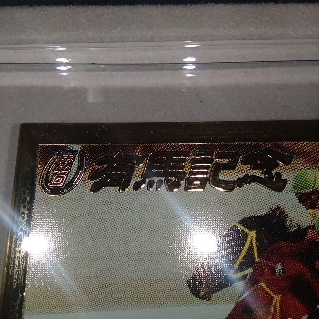 第44回 有馬記念 プレート と 大川慶次郎 責任監修 神様の馬券術 本 セット