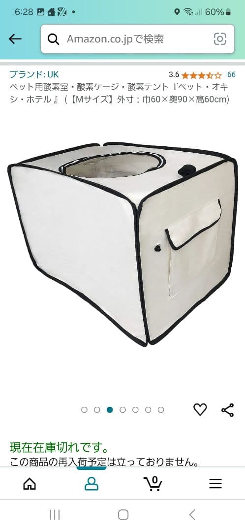 ペット用酸素濃縮器、酸素室、酸素濃度計セット