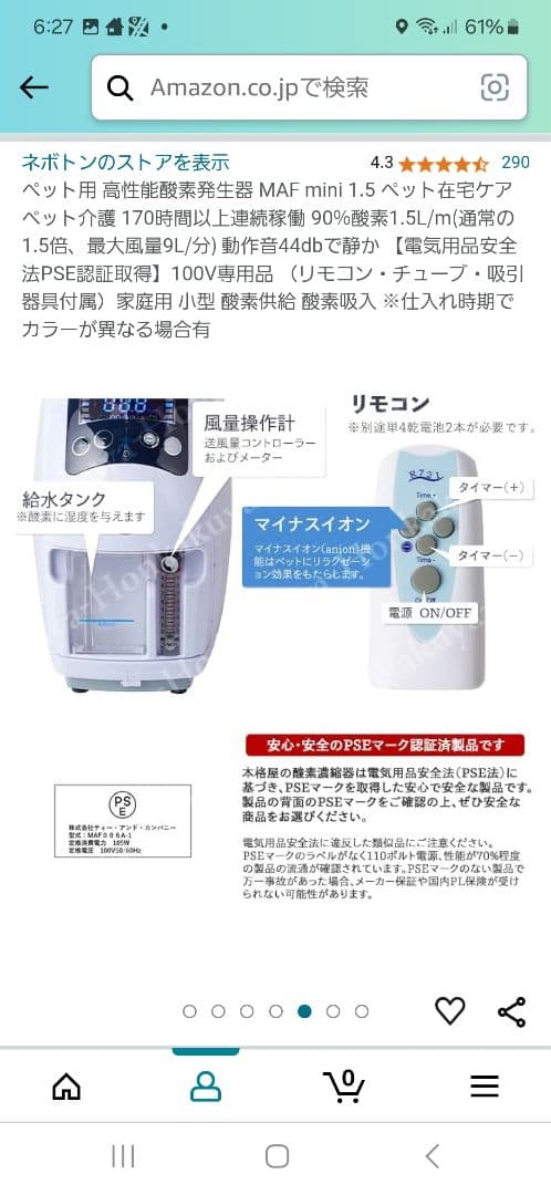 ペット用酸素濃縮器、酸素室、酸素濃度計セット