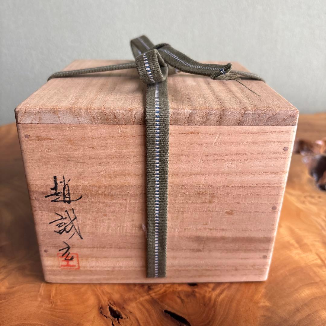 韓国 寶林陶窯(宝林陶苑) 趙誠主作 抹茶碗 茶道具 共箱