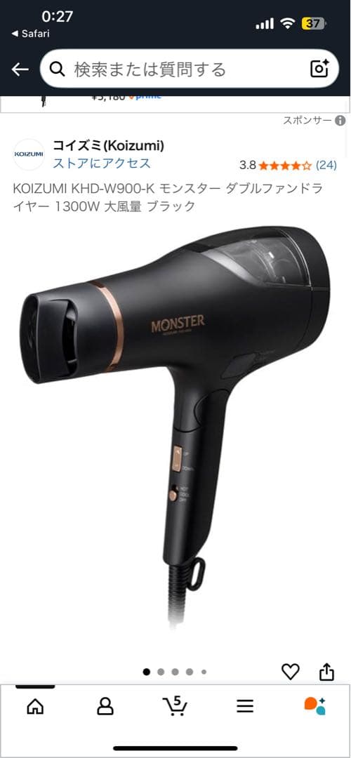コイズミ KHD-W900-K ヘアドライヤー 1300W ブラック