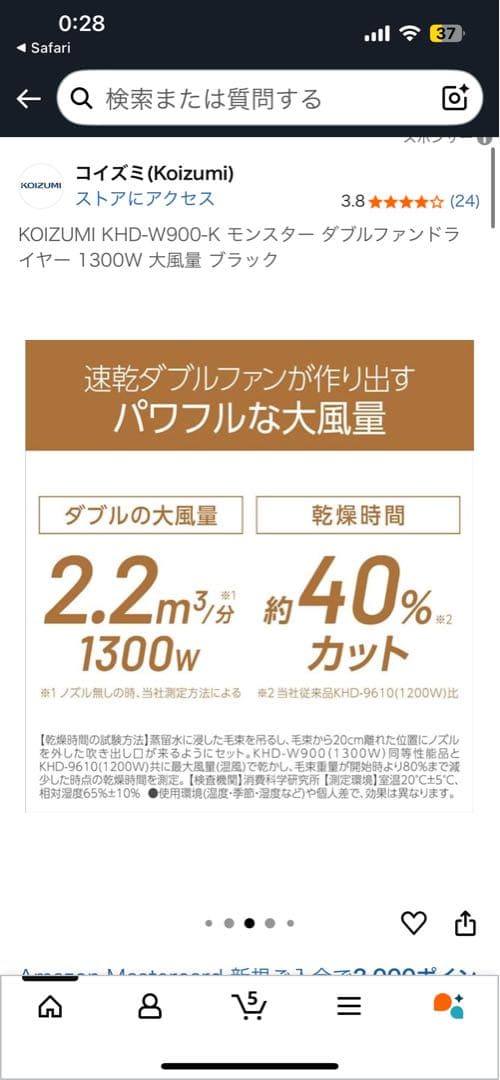 コイズミ KHD-W900-K ヘアドライヤー 1300W ブラック