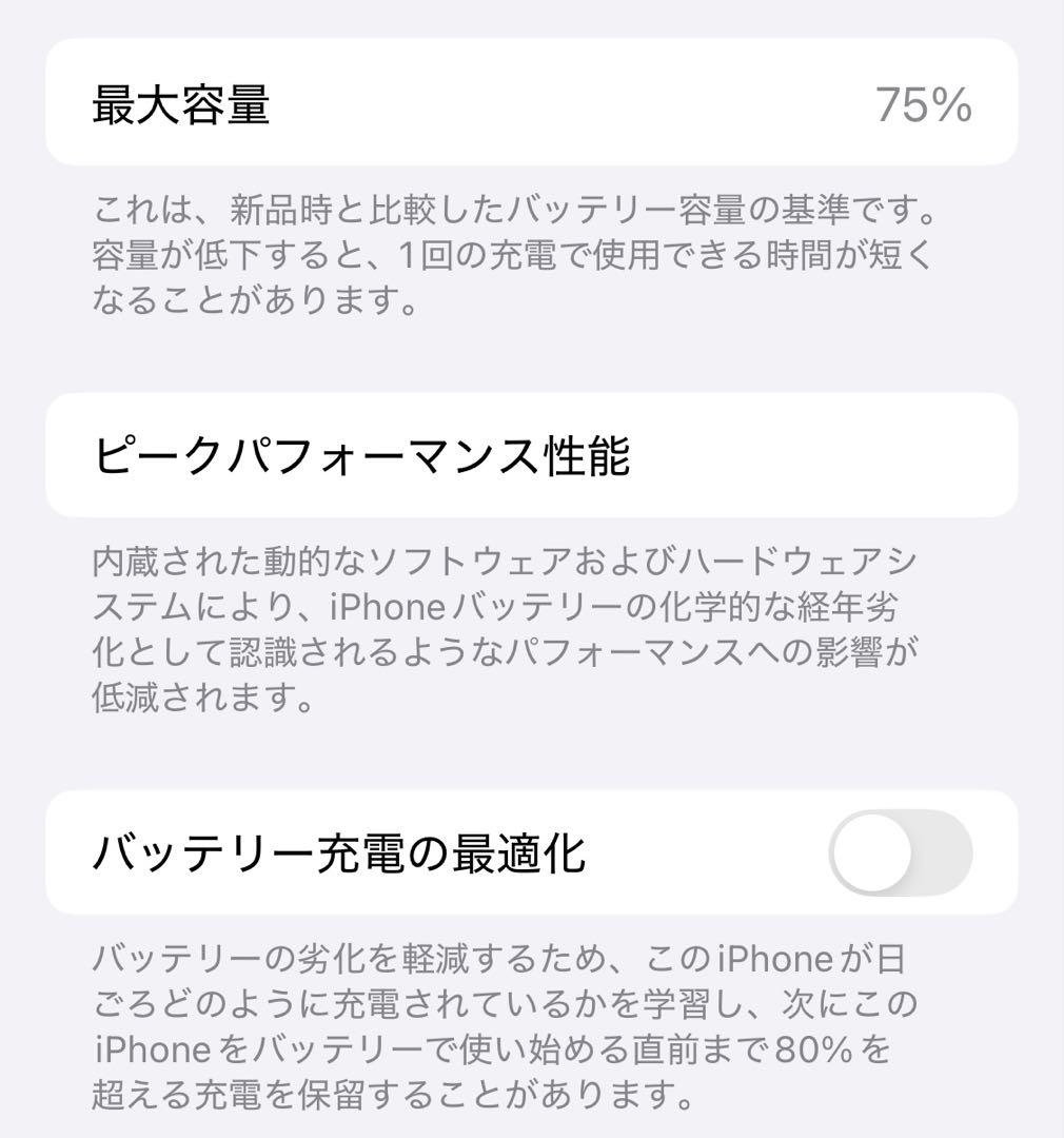 iPhone 13 mini 256GB ミッドナイト　本体のみ