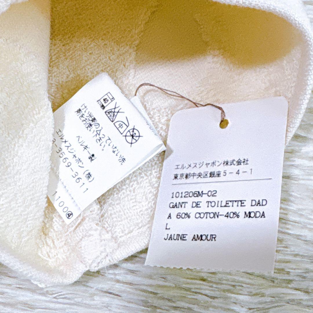 ✨極美品✨エルメス HERMES ダダ お馬さん ベビーミトン タオルセット✧