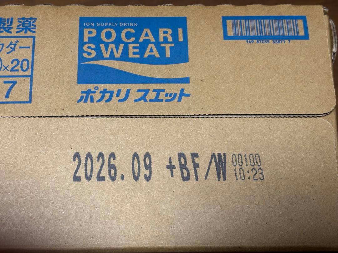 ポカリスエット 1L用パウダー 100袋