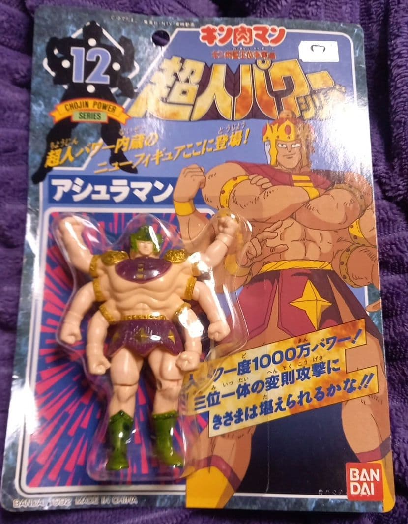 超人パワーシリーズ✨アシュラマン未開封✨レア✨入手困難!✨キン肉マン王位争奪編