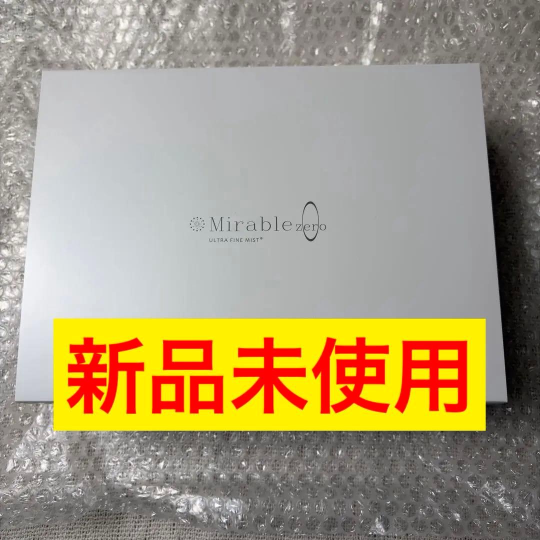 Mirable ミラブル　zero ゼロ　新品 未使用