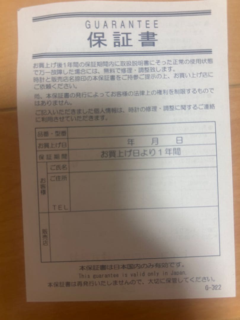 ミッキーマウス 掛時計 SEIKO電波掛け時計 ミッキー&フレンズ　FW582B