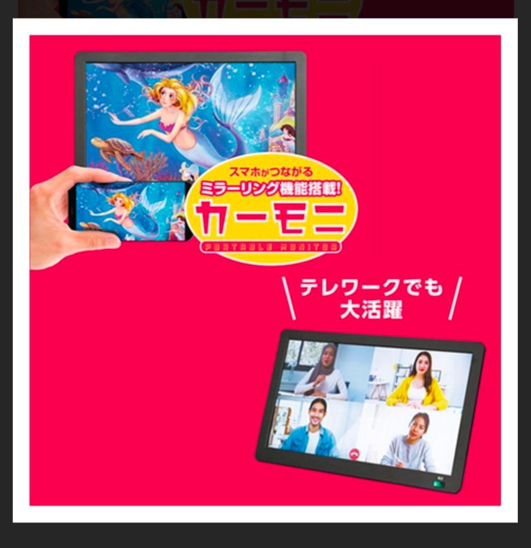 新品未開封　14インチ後席モニター