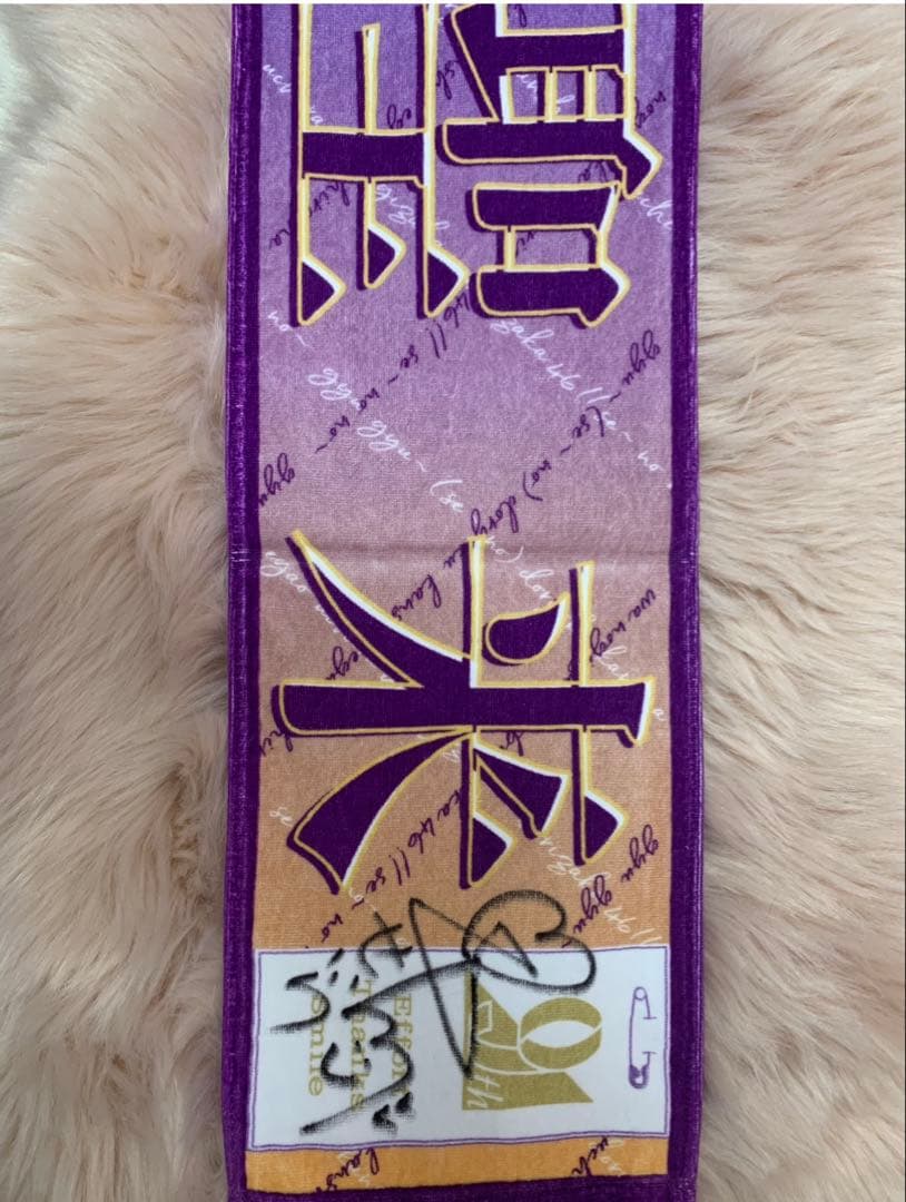 乃木坂46 早川聖来 サイン入りマフラータオル