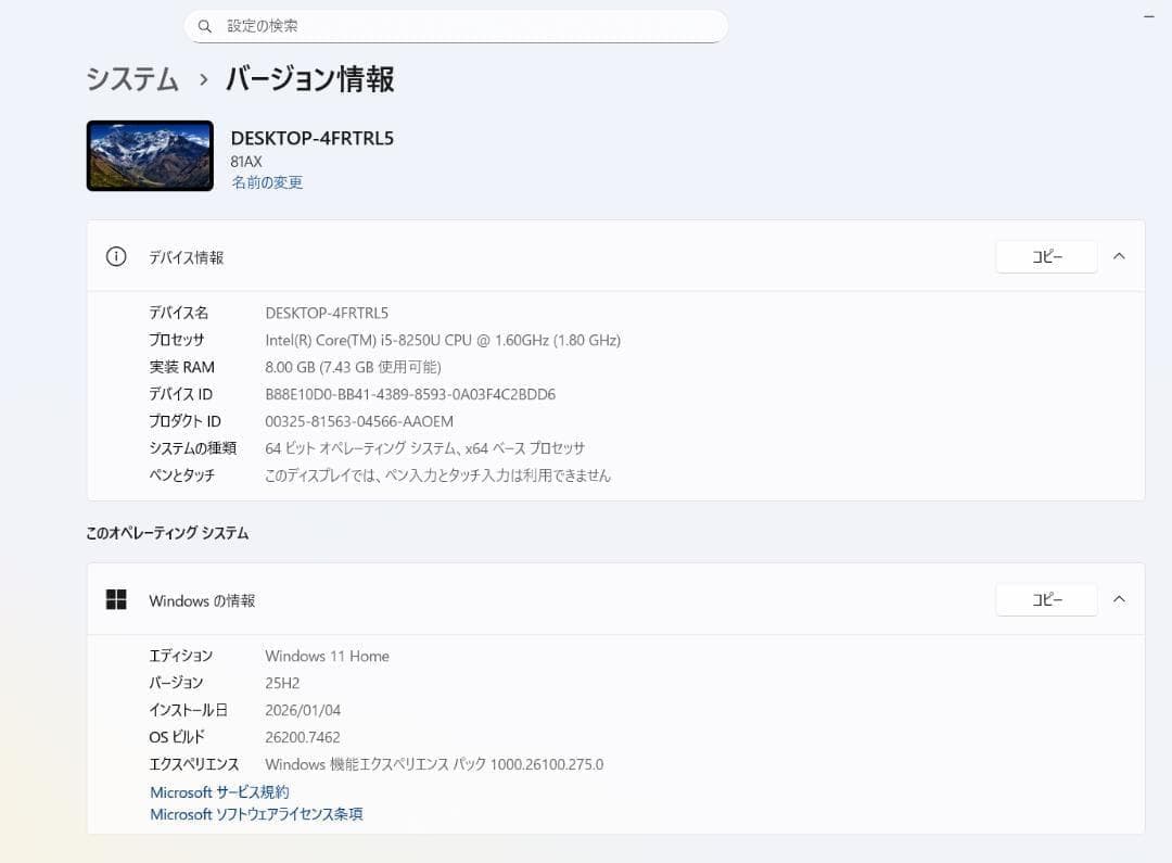 Lenovo ideapad V330 15lKB オールインワン 訳アリ