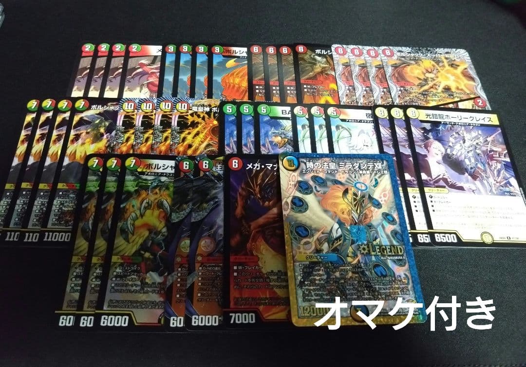 デュエマ　リースボルシャック　デッキ　パーツ