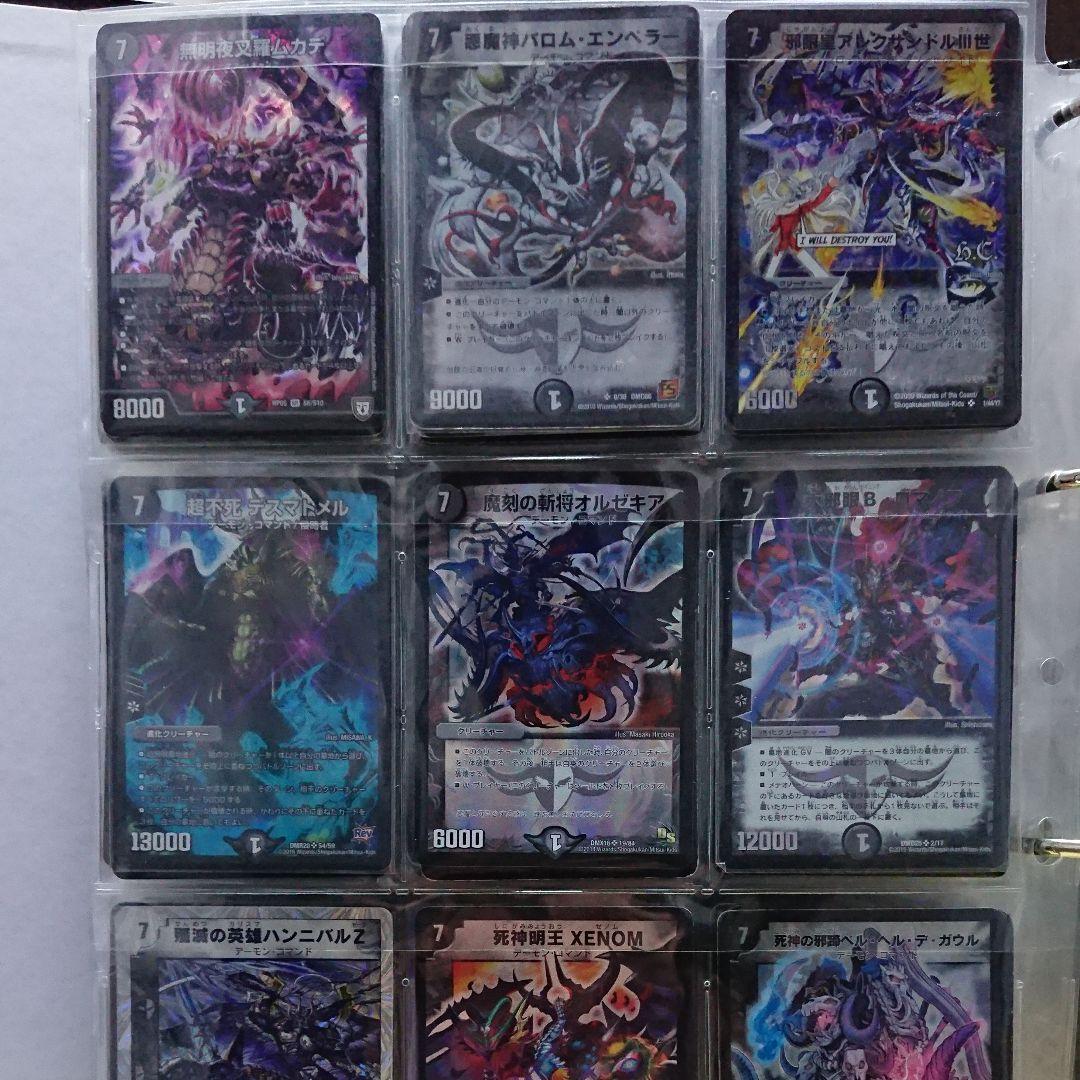 デュエルマスターズまとめ売り【３】